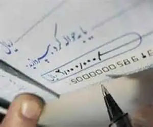 یک خبر برای دارندگان چک بانکی -  با حذف چک های رمزدار، تکلیف چک های قدیمی چه خواهد شد؟