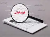 کشف فرار مالیاتی 347 هزار میلیارد ریالی در استان البرز