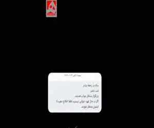 انتشار تصویر پیامک رهبری برای شاعر معروف + ویدئو  -   روایتی از احوالات رهبر شهید در شب 7 اکتبر 2023