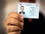 تحویل کارت ملی جدید با قابلیت احراز هویت آنلاین  -  40 میلیون دارنده کارت ملی منقضی چه کار کنند؟