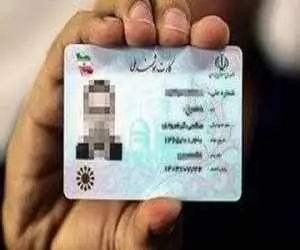 تحویل کارت ملی جدید با قابلیت احراز هویت آنلاین -  40 میلیون دارنده کارت ملی منقضی چه کار کنند؟