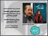 جلسه نمایشنامه خوانی (حلقه ماه) برگزار می شود -  رونمایی از چند اثر نمایشی به نویسندگی محمود اسعدی
