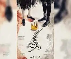 دایره گچی قفقازی) به نوفل لوشاتو می رود