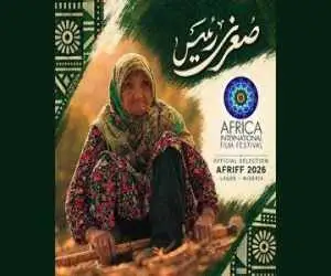 (صغری رئیس) مسافر جشنواره فیلم آفریقا شد