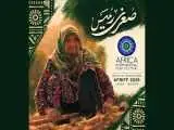 (صغری رئیس) مسافر جشنواره فیلم آفریقا شد