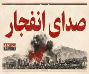 انفجار بمب کنار جاده ای در مسیر خودروی پلیس در زاهدان
