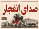 انفجار بمب کنار جاده ای در مسیر خودروی پلیس در زاهدان