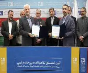 تفاهم نامه تشکیل دبیرخانه دائمی جشنواره فیلم کودک در اصفهان به امضا رسید