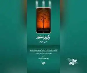 اکران مستند (کابوک) در پردیس سینمایی چارسو