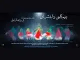 نمایش (بزمگاهی دلنشان) فقط برای زنان اجرا می شود