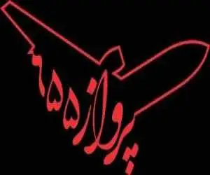 ساخت اولین فیلم سینمایی دفاع مقدس با هوش مصنوعی؛ (پرواز 655) ده نمکی در پایان مراحل فنی