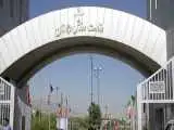 ابهام درمورد تعطیلی باشگاه انقلاب؛ وزارت ورزش اطلاعیه داد