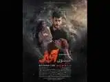 انتشار پوستر فیلم سینمایی (آن سوی آوار)