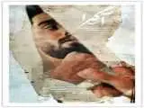 جوانی در حاشیه کرمان که قصد ازدواج دارد، اما شناسنامه ندارد -  جست وجو برای یافتن هویت -   (آگیرا) در پاتوق مستند