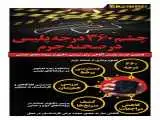 چشم 360 درجه پلیس در صحنه جرم