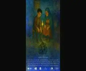(غزال) به بخش کوتاه جشنواره فیلم ایمجن هلند راه یافت