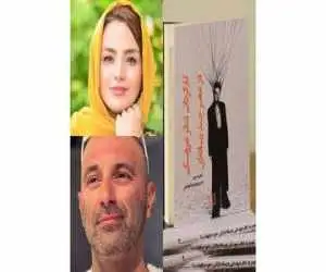 کارگردانی تئاتر عروسکی در عصر چندرسانه ای منتشر شد