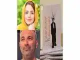 کارگردانی تئاتر عروسکی در عصر چندرسانه ای منتشر شد