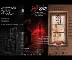 سه نمایش در تالار محراب روی صحنه است
