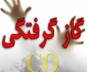 گازگرفتگی در مشهد با 4 فوتی