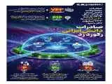 صادرات دانش ایرانی رکورد زد