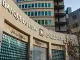 لبنان مجوز فعالیت بانک ایرانی را لغو کرد