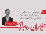 پیام وزیر ارشاد به جشنواره عروسکی؛ (مبارک) نمادی از امید است