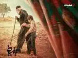 پسربچه ای به نام بَلیطی در جست وجوی آدرس و نشانی مادر -  فیلم سینمایی (بَلیط) اکران آنلاین می شود