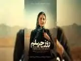 مریم و یوسف برای بچه دار شدن باید چهل روز جنازه بشویند -  پوستر فیلم کوتاه (روز چهلم) رونمایی شد