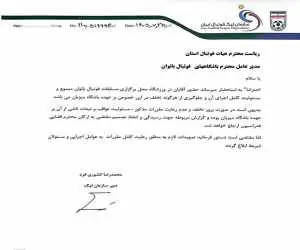 از تماشاگر تا خبرنگار؛ ورود مردان به فوتبال زنان ممنوع شد + بخشنامه سازمان لیگ