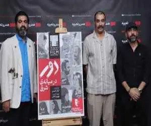 شروع اکران (دور در بینه شرق) که 70 اصلاحیه به آن وارد شده بود