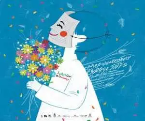 سه روز تا پایان مهلت ارائه آثار به جشنواره تئاتر کودک و نوجوان