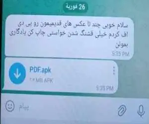 در تله عکس یادگاری نیفتید! + ویدئو