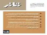 تازه ترین شماره فصلنامه (تئاتر) منتشر شد -  صدوپنجمین شماره ویژه تابستان 1405