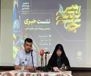 ثبت نام 1100 نفر در پنجمین دوره؛ جایزه ملی امیر در پی جوانانی است که بی سروصدا جامعه را تغییر می دهند