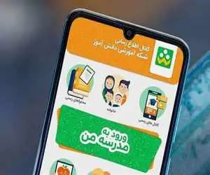 جولان کلاهبرداران در شبکه شاد  -  آنها چطور عمل می کنند؟