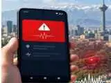 وقتی موبایل زمین لرزه را بو می کشد