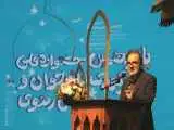 استقرار دبیرخانه جشنواره نمایش های عروسکی رضوی در هرمزگان