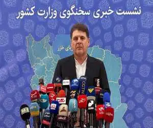 اعلام زمان انتخابات ریاست جمهوری و مجلس + ویدئو  -   انتخابات الکترونیکی می شود