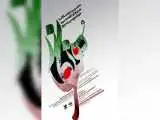 فراخوان دهمین دوسالانه هنرهای تجسمی و خوشنویسی (هنرنگار) منتشر شد