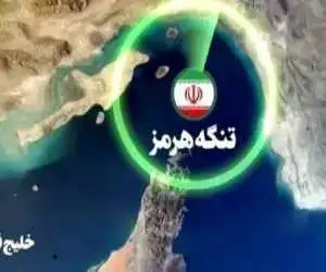 گزارش های اولیه از وقوع انفجار در تنگه هرمز