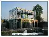 قیمت lsf و مزایای سازه ال اس اف  -  مرکز ال اس اف ایران