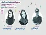 انتصاب گروهی از مدیران جشنواره تئاتر کودک ونوجوان