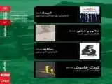 اکران چهار فیلم در بسته ی فیلم کوتاه سینماتِک خانه ی هنرمندان ایران