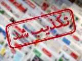 خبر اعدام ملیکا عزیزی تکذیب شد -  روایت خبرگزاری فارس