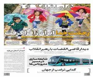 شهرهای پر اضطراب ایران  -  جنگ بعدی، بن بست بزرگ تر  -  رحمت خدا ایران را فراگرفت