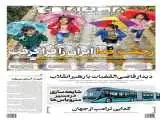 شهرهای پر اضطراب ایران  -  جنگ بعدی، بن بست بزرگ تر  -  رحمت خدا ایران را فراگرفت