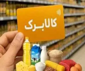 معاون رفاه وزارت کار خبر داد: فرصت دوباره برای جاماندگان کالابرگ -  مهلت یک هفته ای جدید در راه است