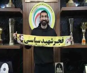 رسمی؛ بیرانوند به فجر سپاسی پیوست