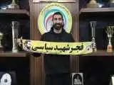 رسمی؛ بیرانوند به فجر سپاسی پیوست